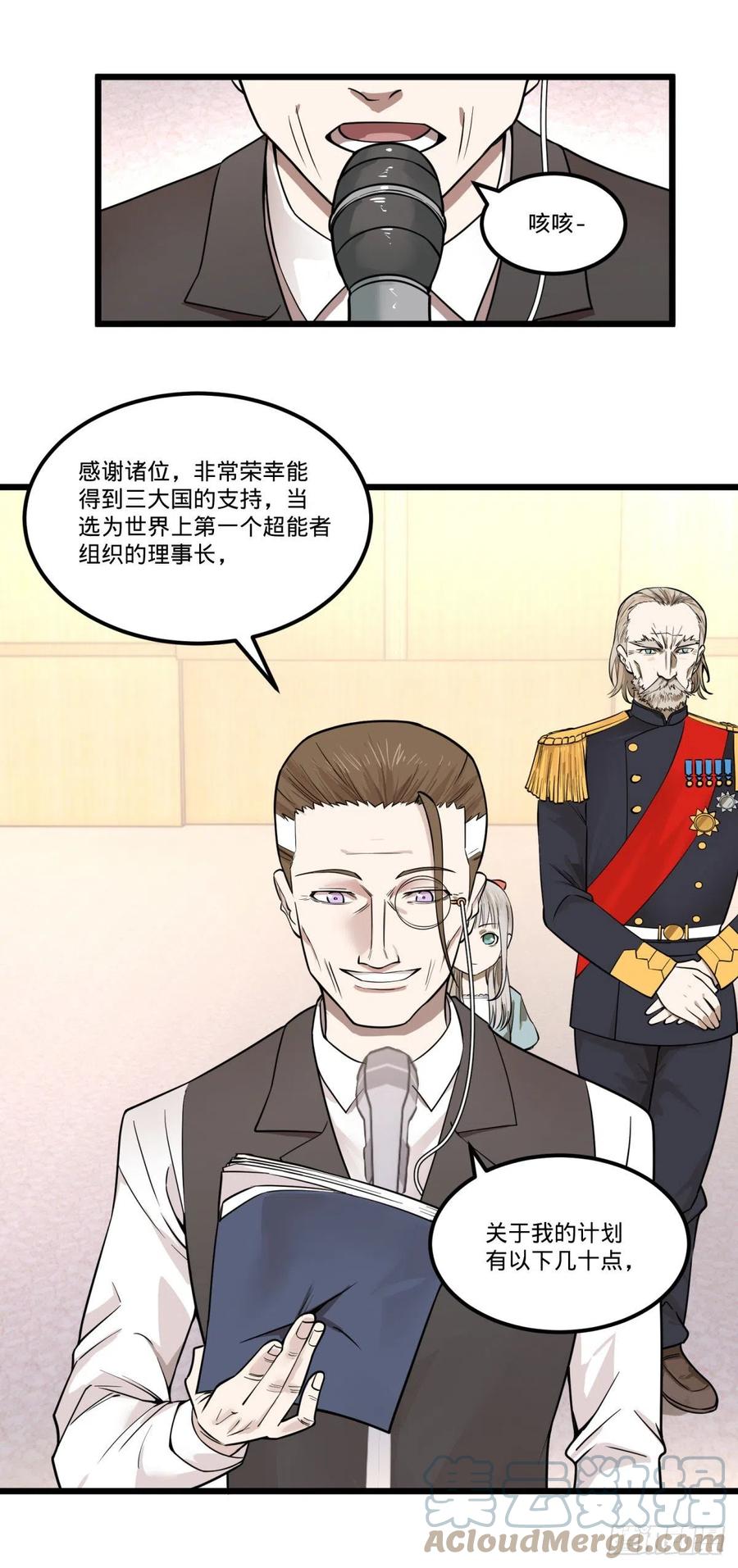 大反派名单韩漫全集-告一段落（第一季完结）无删减无遮挡章节图片 