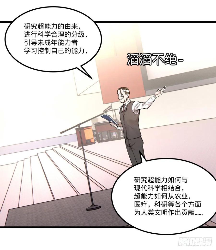 大反派名单韩漫全集-告一段落（第一季完结）无删减无遮挡章节图片 