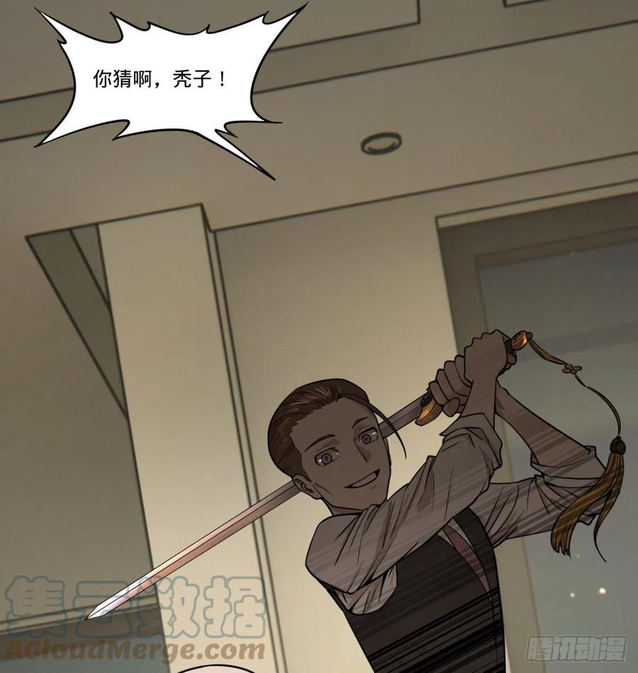 大反派名单韩漫全集-告一段落（第一季完结）无删减无遮挡章节图片 