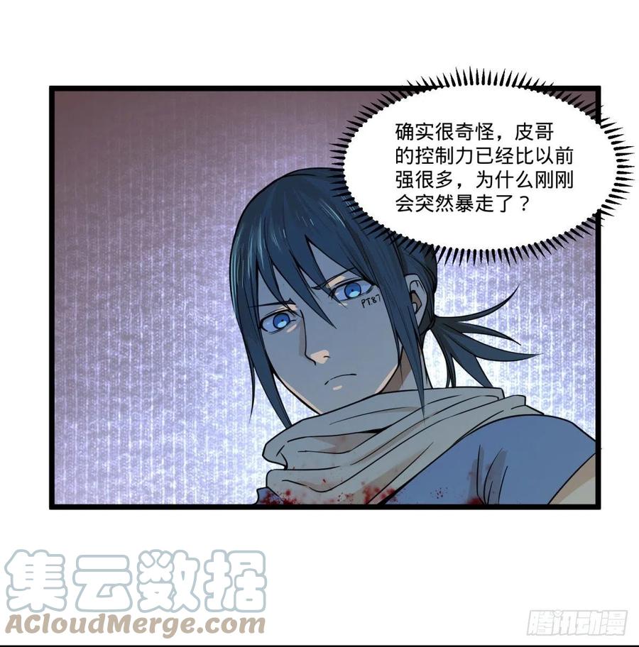 大反派名单韩漫全集-告一段落（第一季完结）无删减无遮挡章节图片 