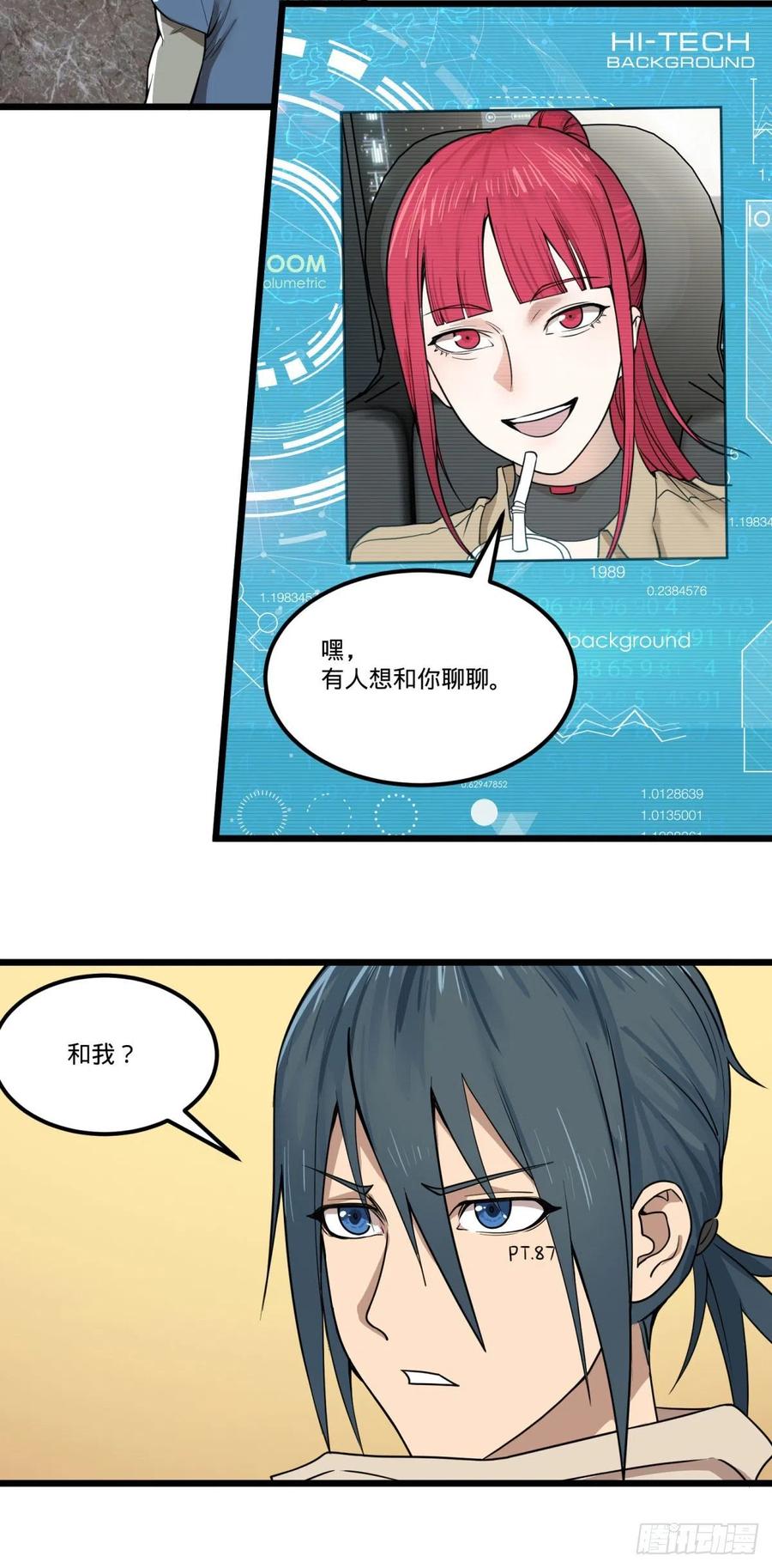 大反派名单韩漫全集-告一段落（第一季完结）无删减无遮挡章节图片 