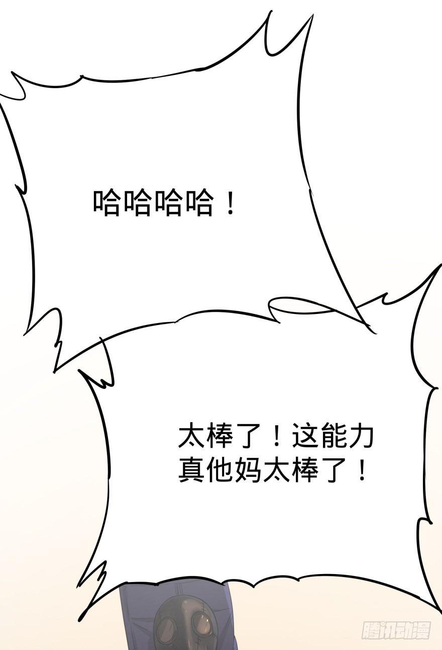 大反派名单韩漫全集-这不那谁吗无删减无遮挡章节图片 