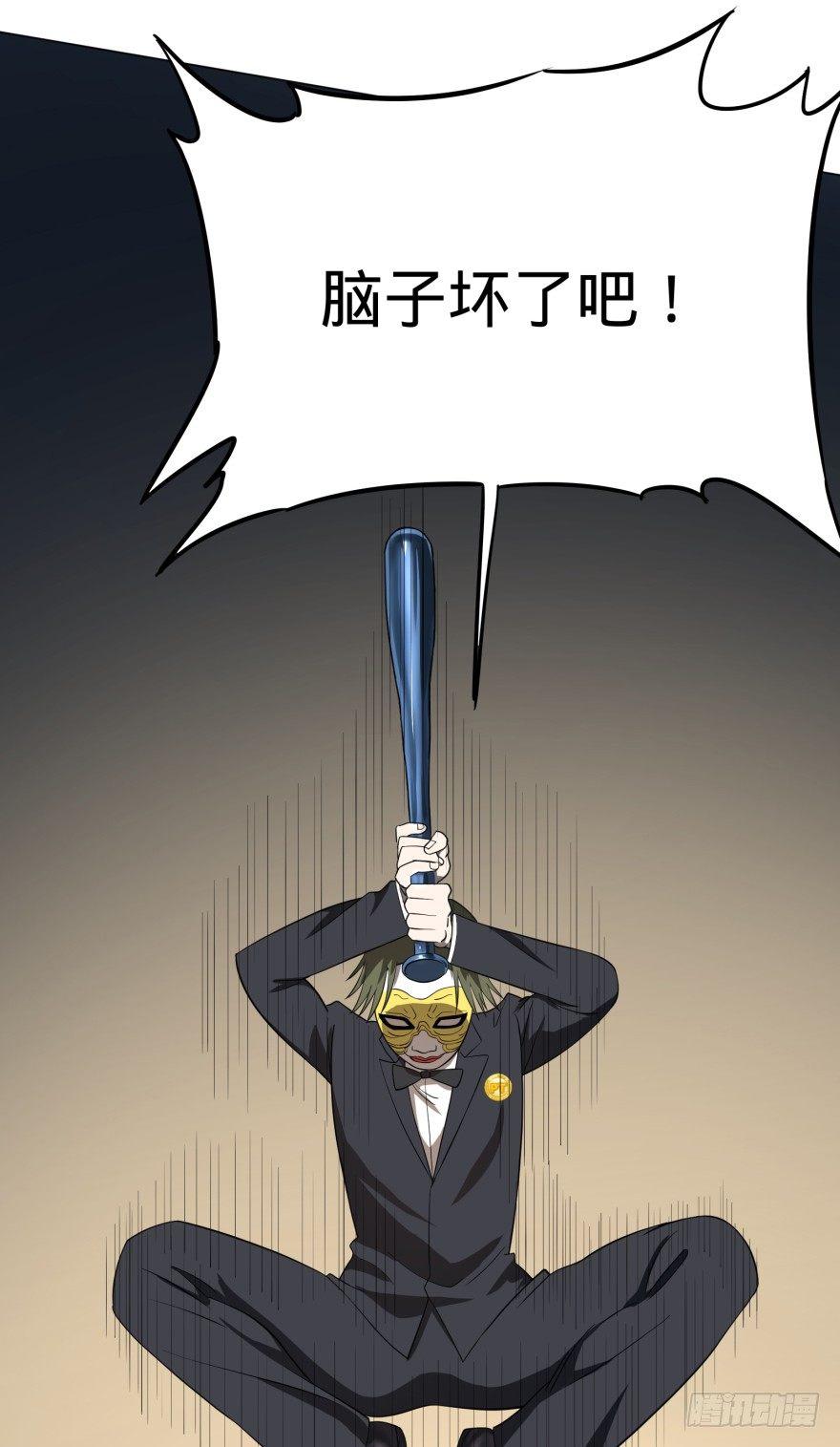 大反派名单韩漫全集-这不那谁吗无删减无遮挡章节图片 