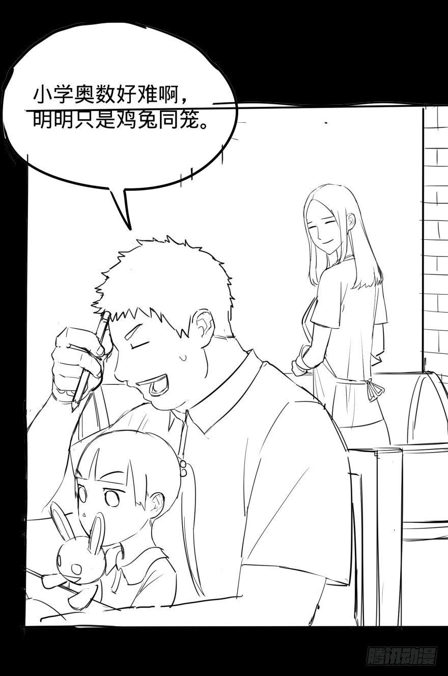 大反派名单韩漫全集-这不那谁吗无删减无遮挡章节图片 
