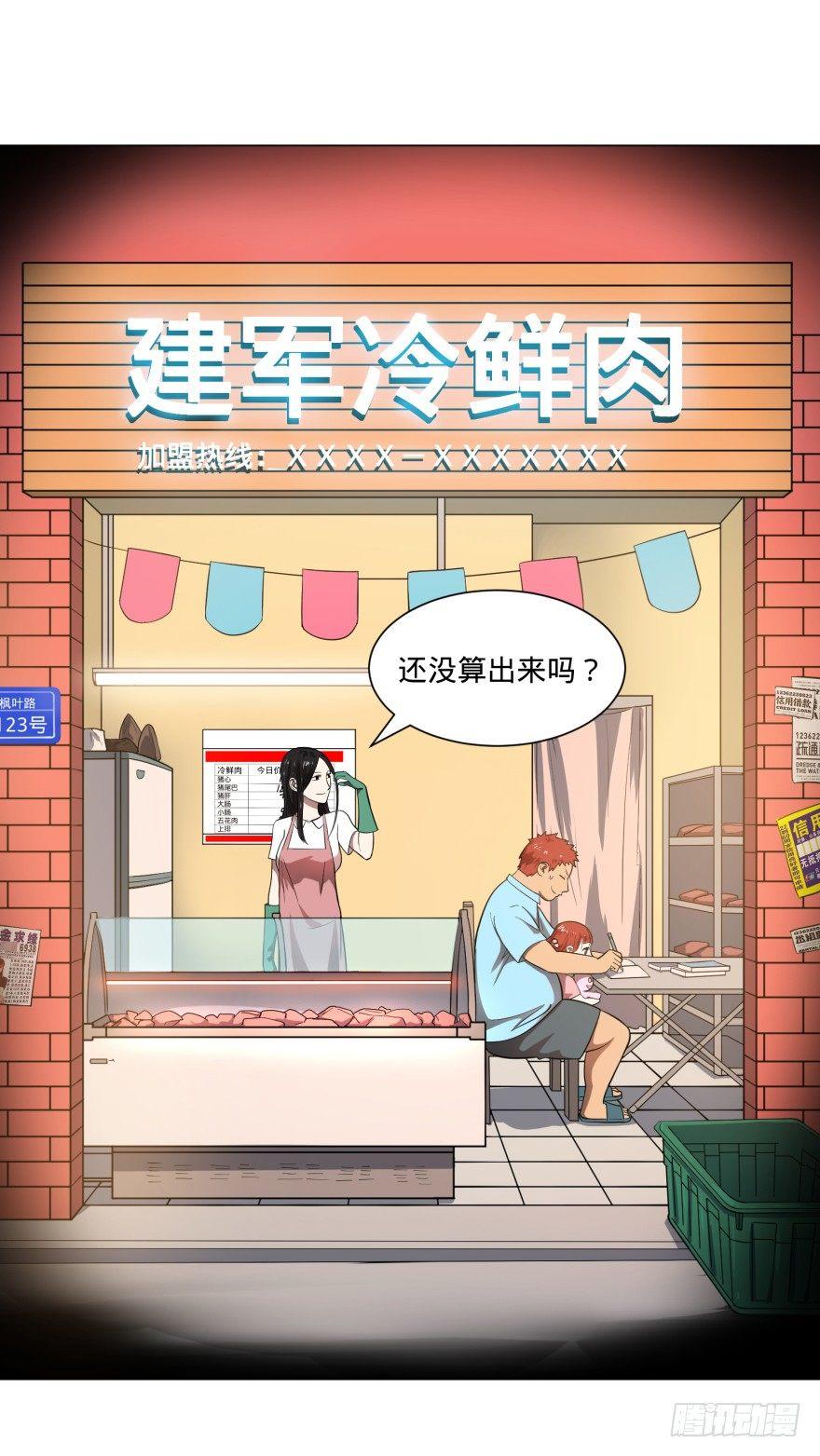 大反派名单韩漫全集-皮哥的心魔无删减无遮挡章节图片 