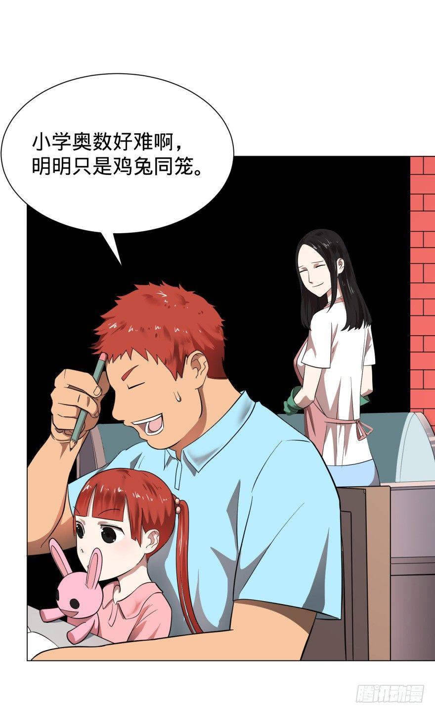 大反派名单韩漫全集-皮哥的心魔无删减无遮挡章节图片 
