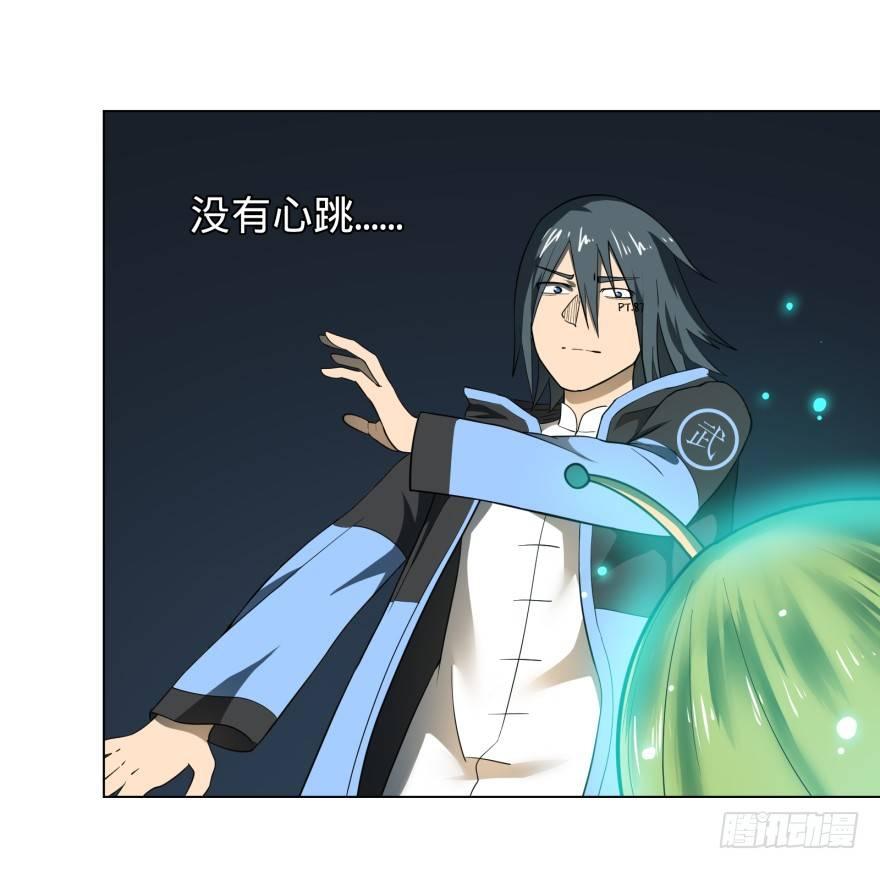 大反派名单韩漫全集-皮哥的心魔无删减无遮挡章节图片 