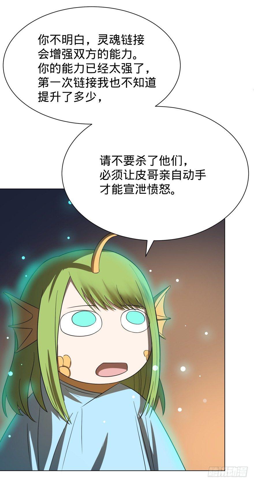 大反派名单韩漫全集-皮哥的心魔无删减无遮挡章节图片 
