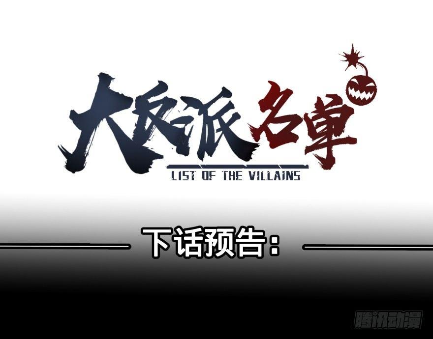 大反派名单韩漫全集-皮哥的心魔无删减无遮挡章节图片 