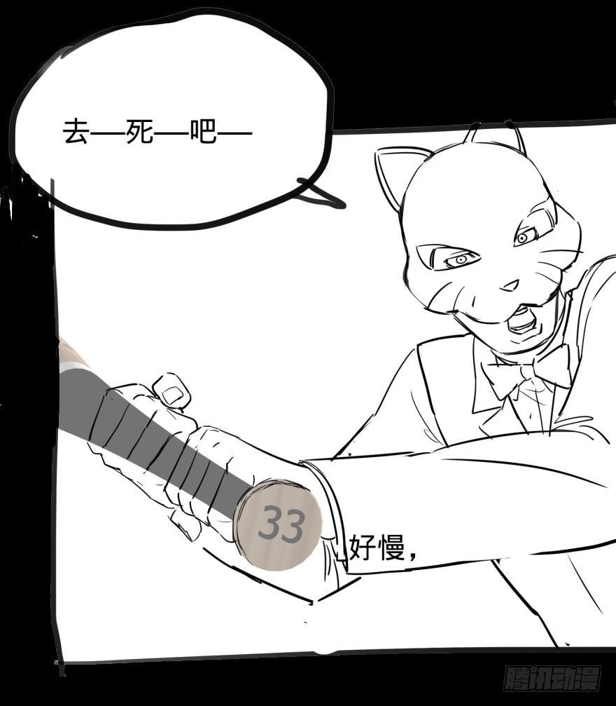 大反派名单韩漫全集-皮哥的心魔无删减无遮挡章节图片 