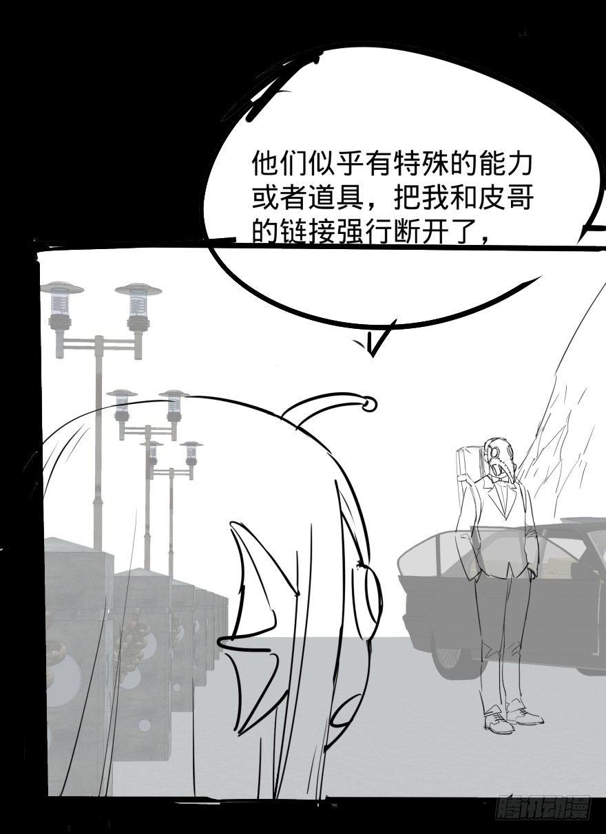 大反派名单韩漫全集-皮哥的心魔无删减无遮挡章节图片 