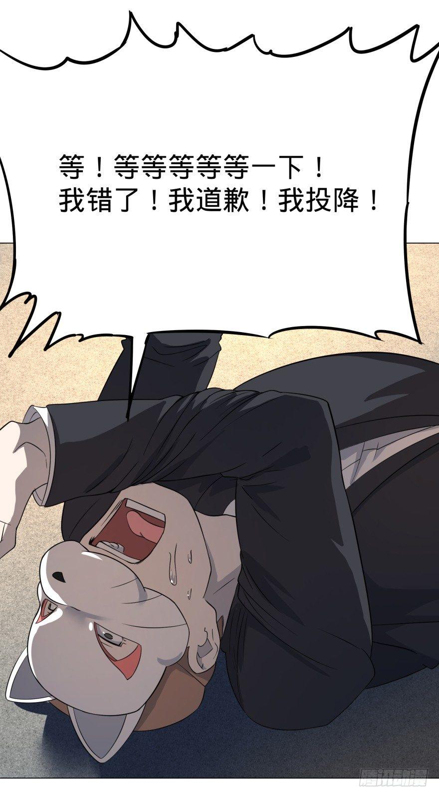 大反派名单韩漫全集-一转攻势无删减无遮挡章节图片 