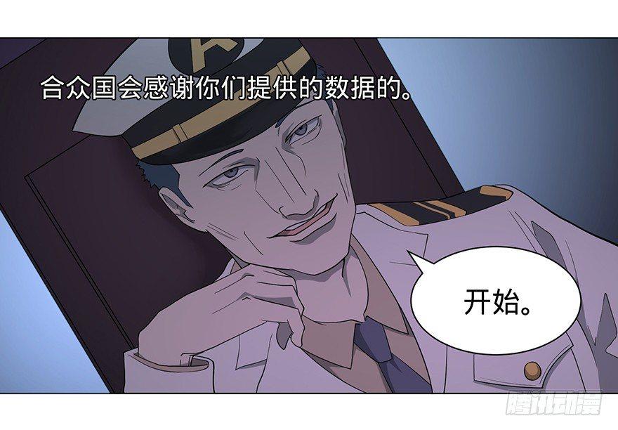 大反派名单韩漫全集-开门无删减无遮挡章节图片 