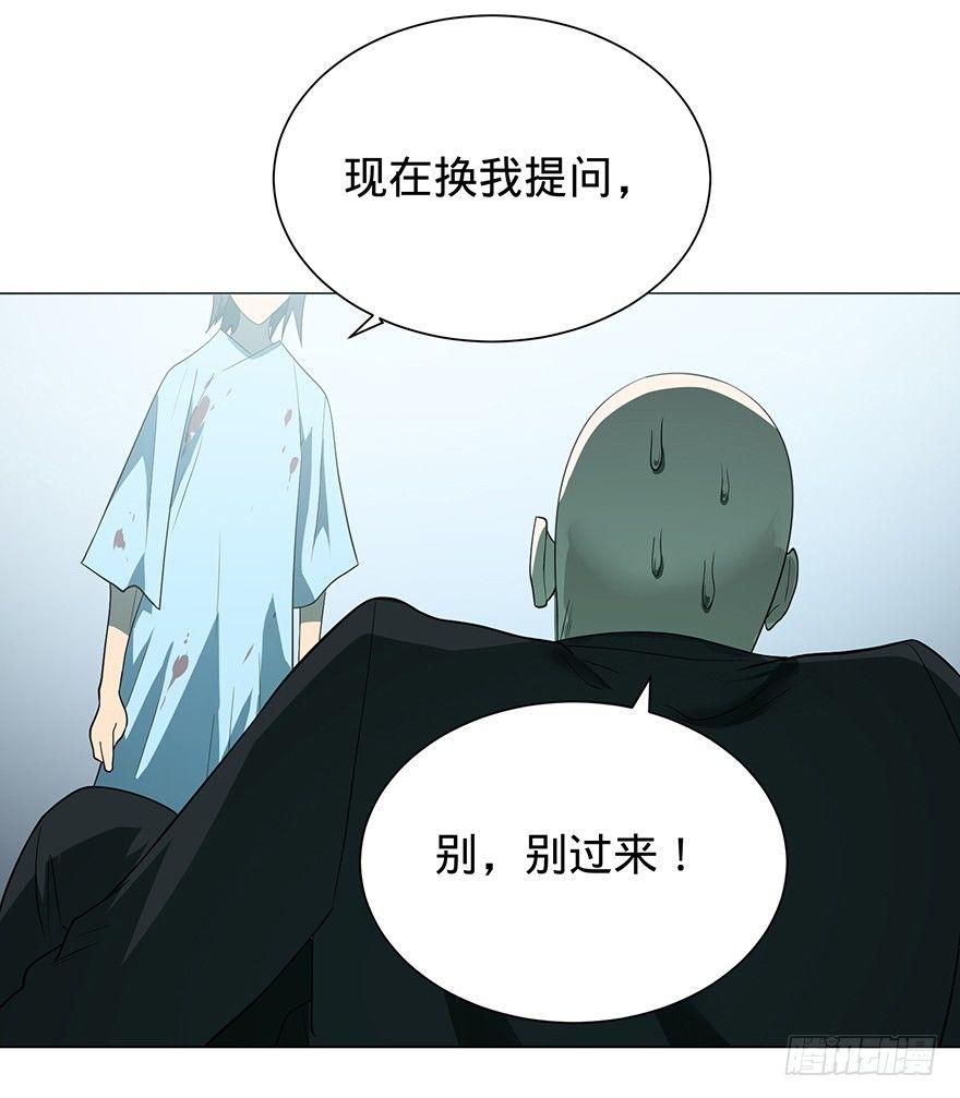 大反派名单韩漫全集-开门无删减无遮挡章节图片 