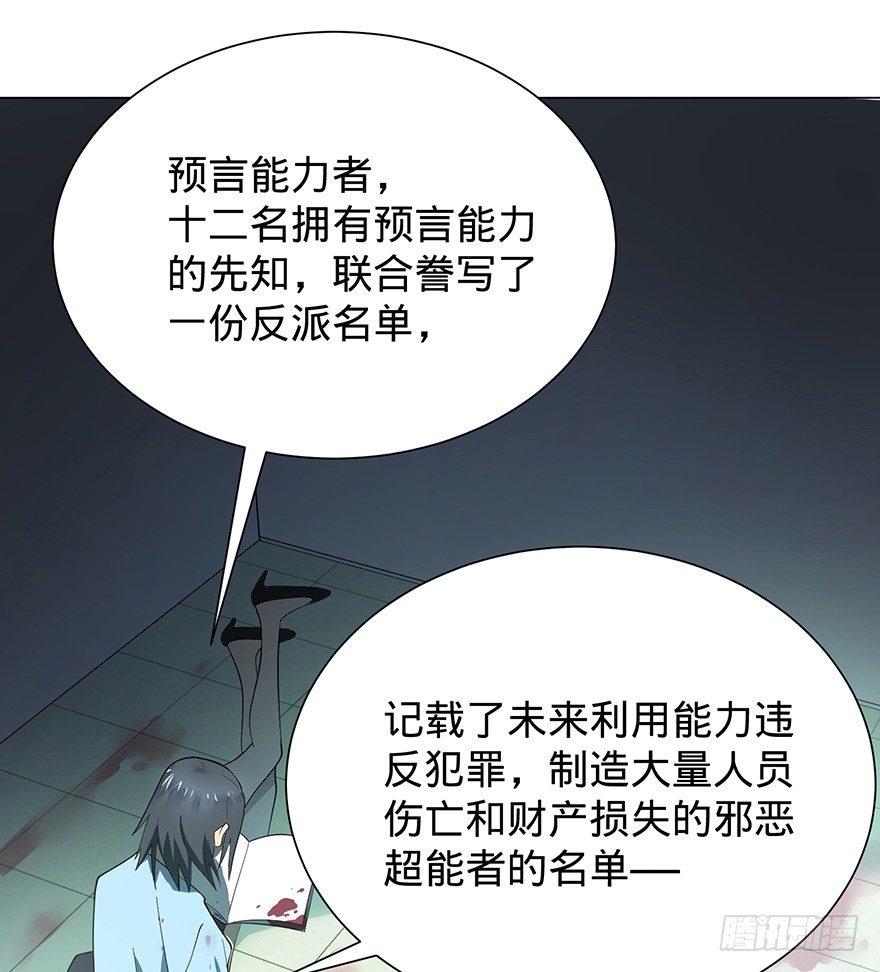 大反派名单韩漫全集-开门无删减无遮挡章节图片 