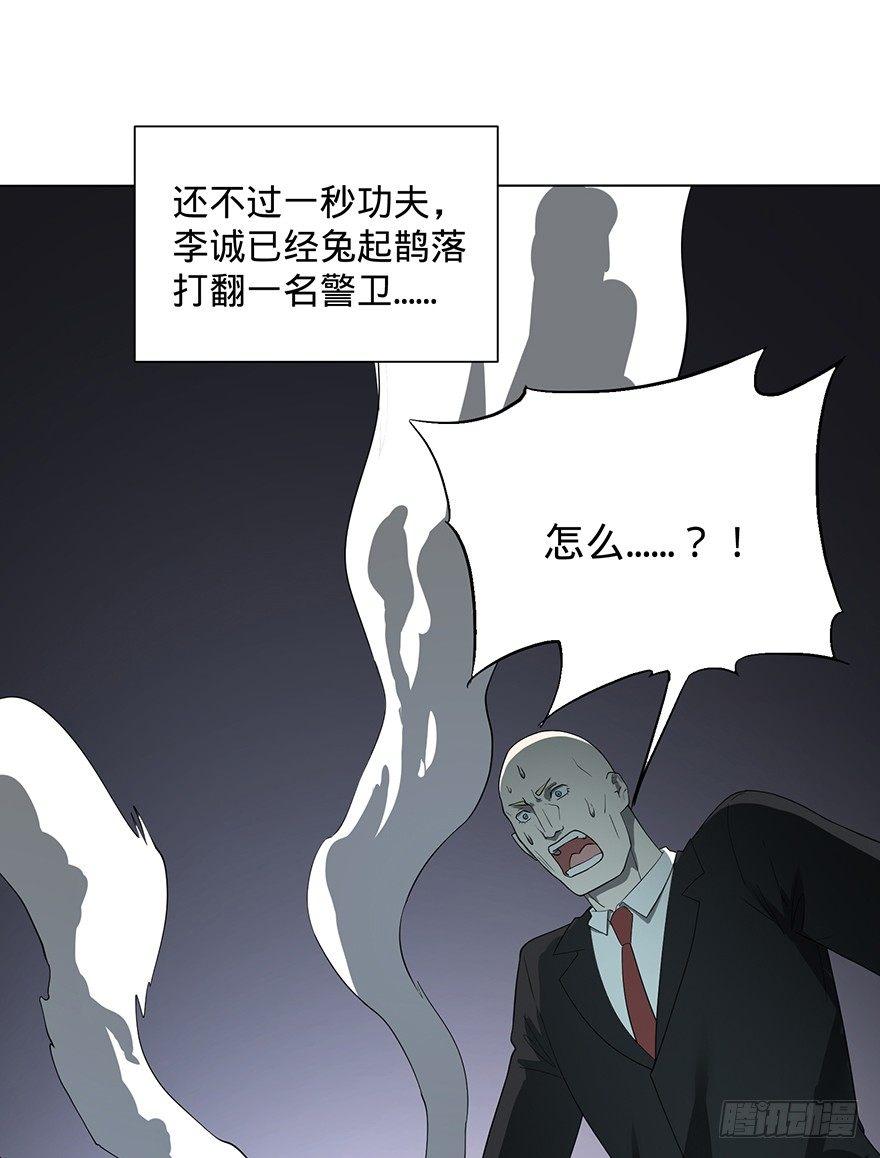 大反派名单韩漫全集-开门无删减无遮挡章节图片 