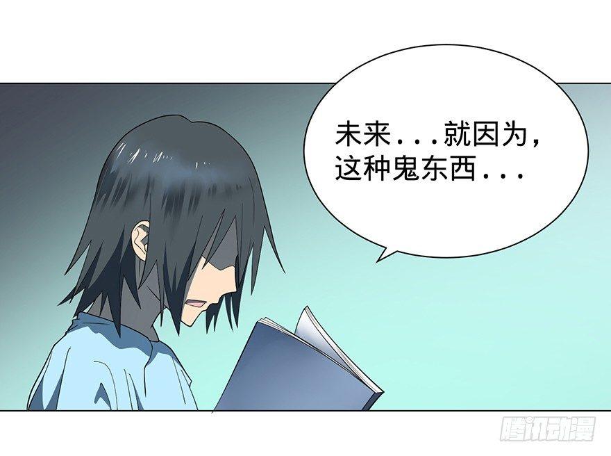 大反派名单韩漫全集-开门无删减无遮挡章节图片 
