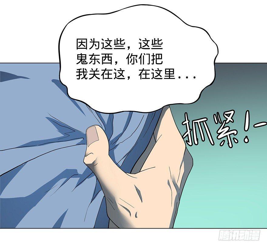 大反派名单韩漫全集-开门无删减无遮挡章节图片 
