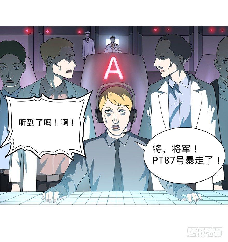 大反派名单韩漫全集-开门无删减无遮挡章节图片 