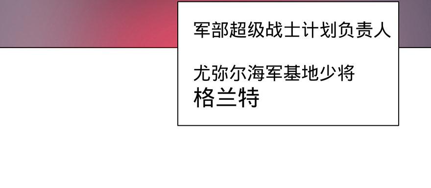 大反派名单韩漫全集-开门无删减无遮挡章节图片 