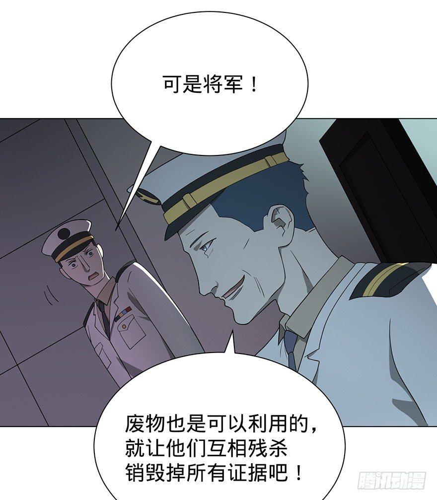 大反派名单韩漫全集-开门无删减无遮挡章节图片 
