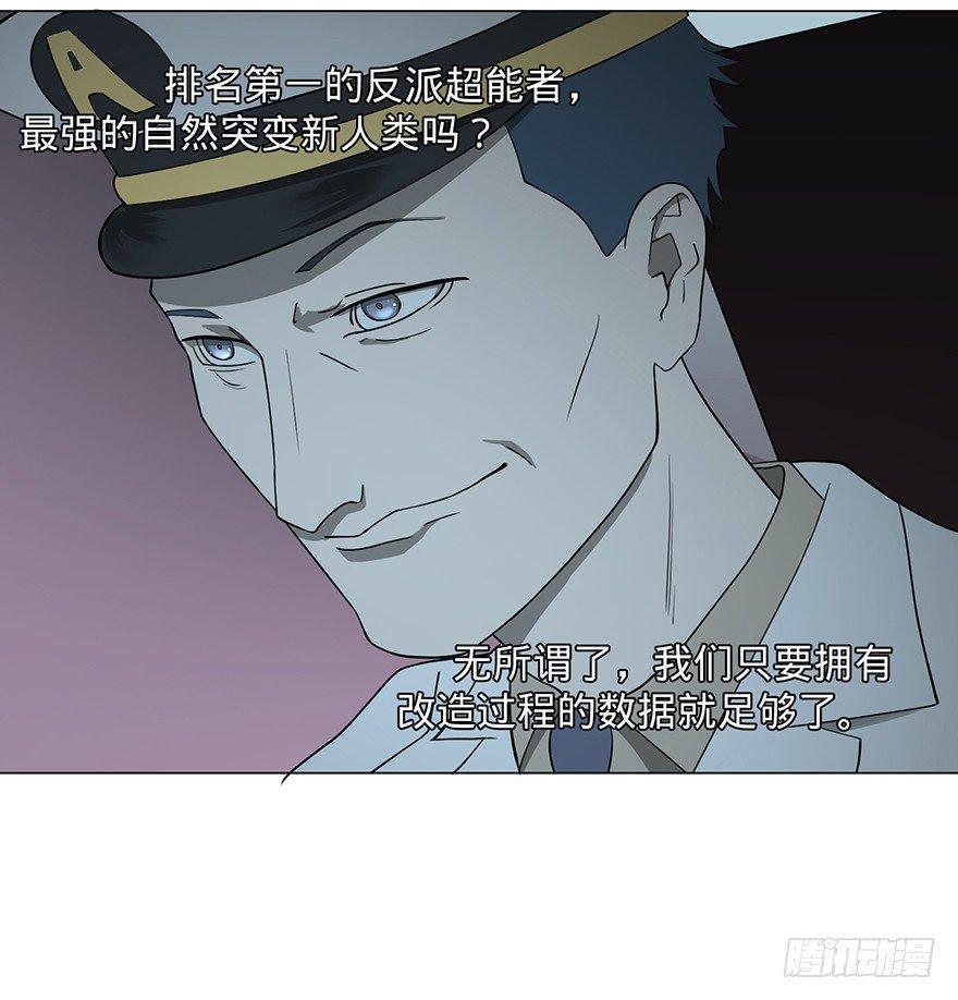 大反派名单韩漫全集-开门无删减无遮挡章节图片 