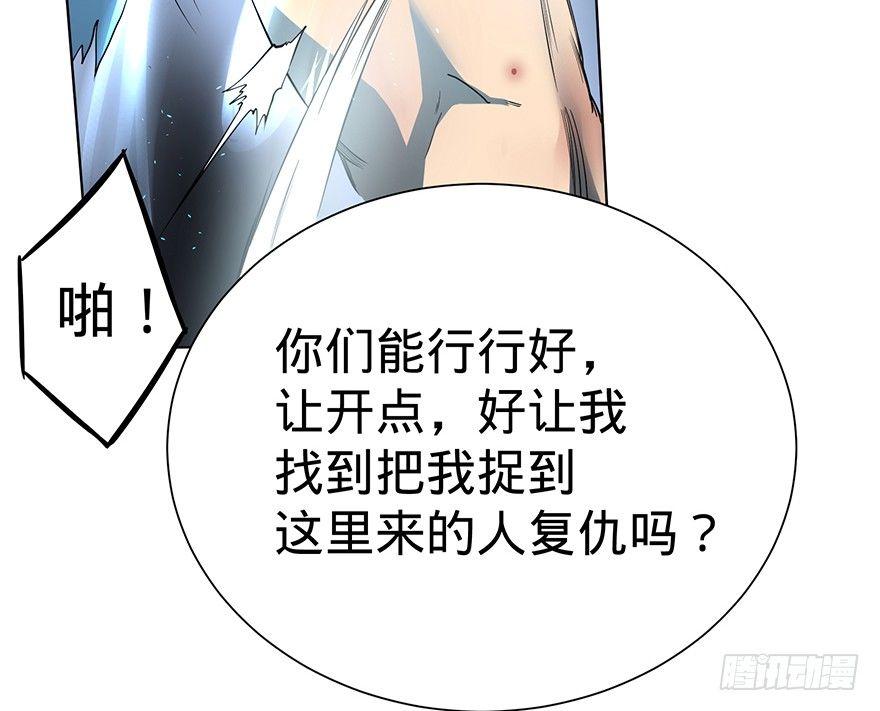 大反派名单韩漫全集-开门无删减无遮挡章节图片 