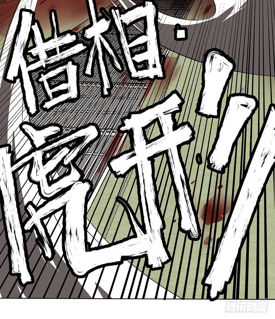 大反派名单韩漫全集-开门无删减无遮挡章节图片 