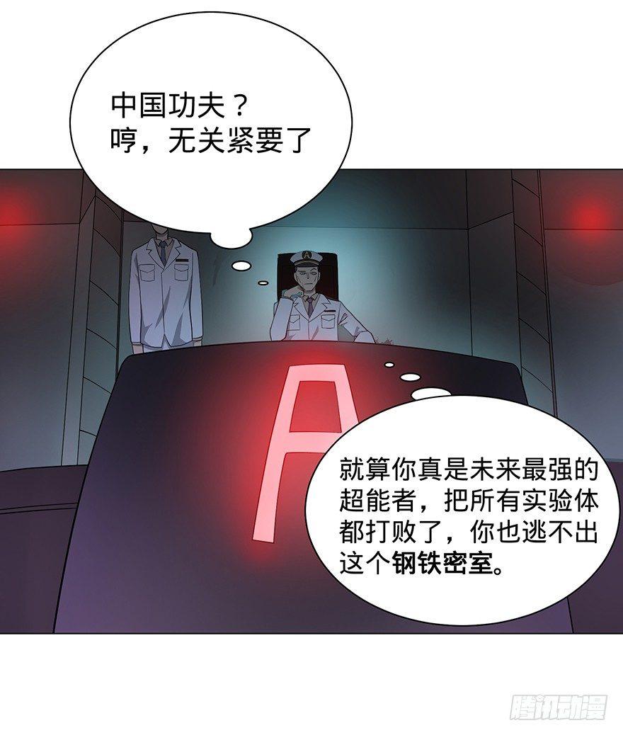 大反派名单韩漫全集-开门无删减无遮挡章节图片 