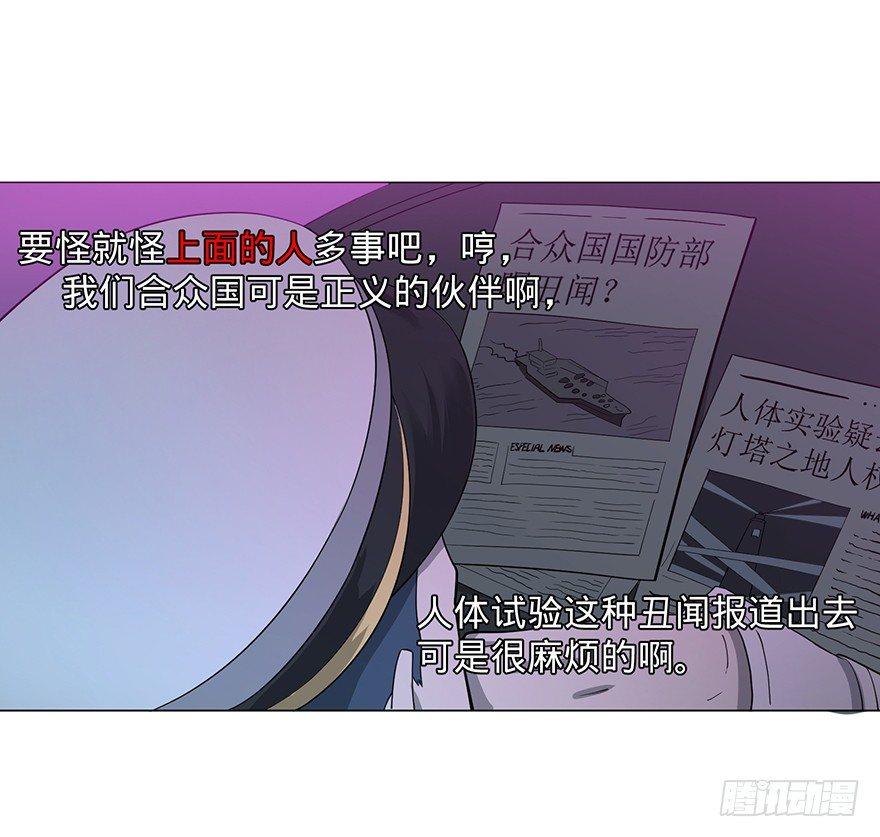 大反派名单韩漫全集-开门无删减无遮挡章节图片 