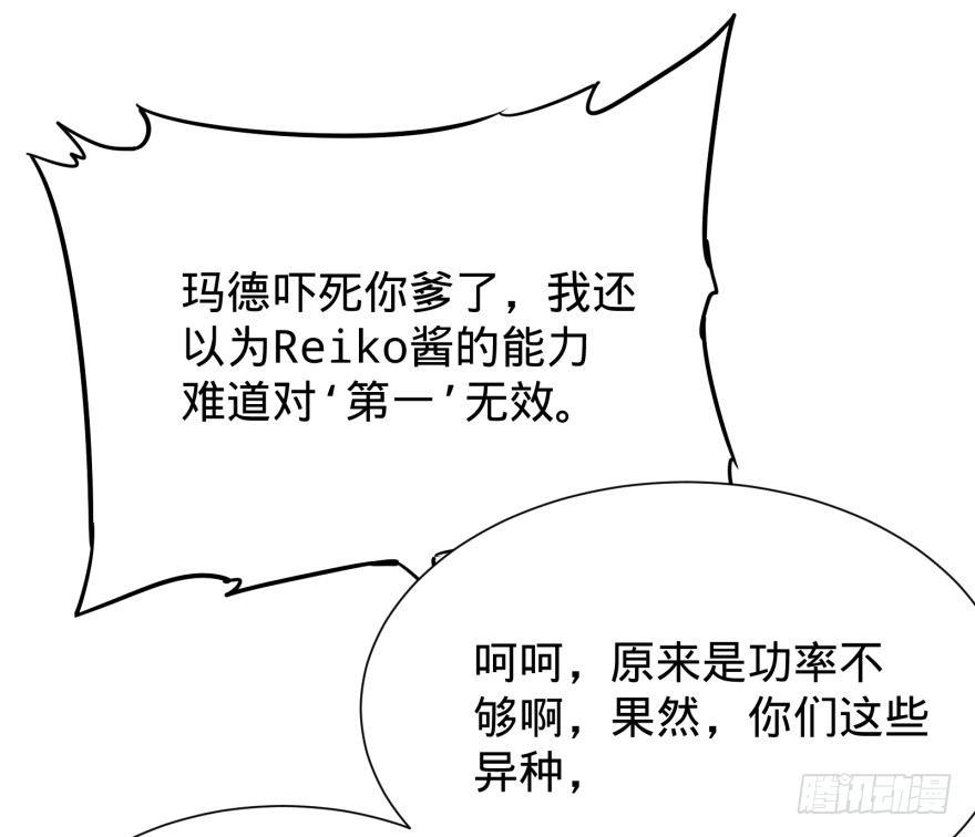 大反派名单韩漫全集-Reiko酱无删减无遮挡章节图片 