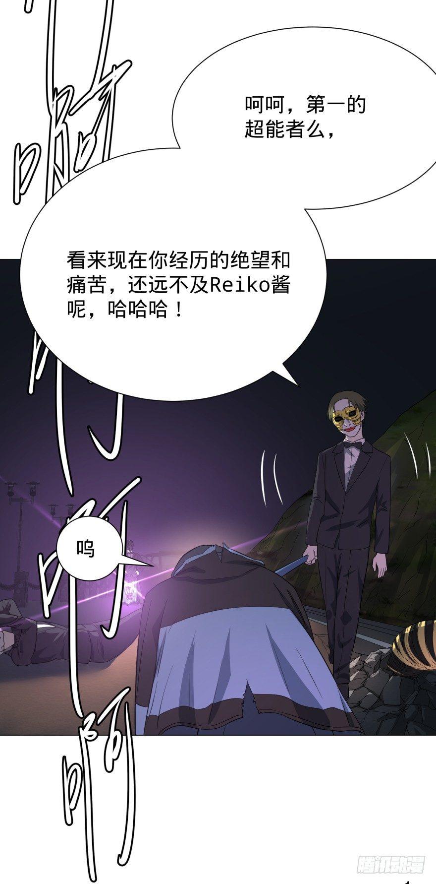 大反派名单韩漫全集-Reiko酱无删减无遮挡章节图片 