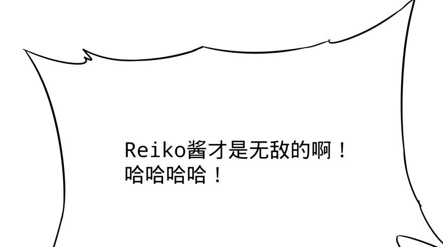 大反派名单韩漫全集-Reiko酱无删减无遮挡章节图片 