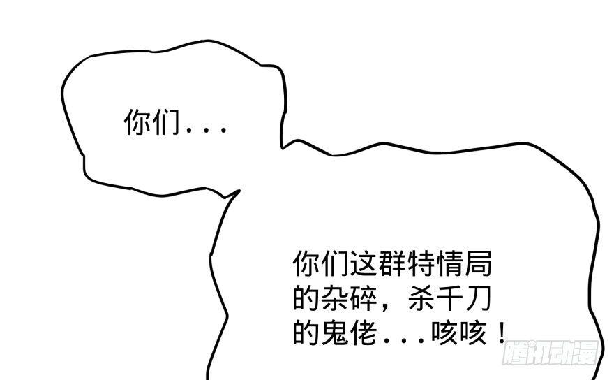 大反派名单韩漫全集-Reiko酱无删减无遮挡章节图片 