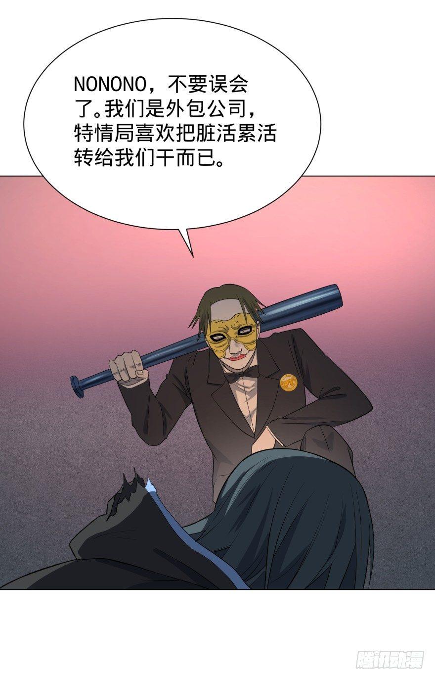 大反派名单韩漫全集-Reiko酱无删减无遮挡章节图片 