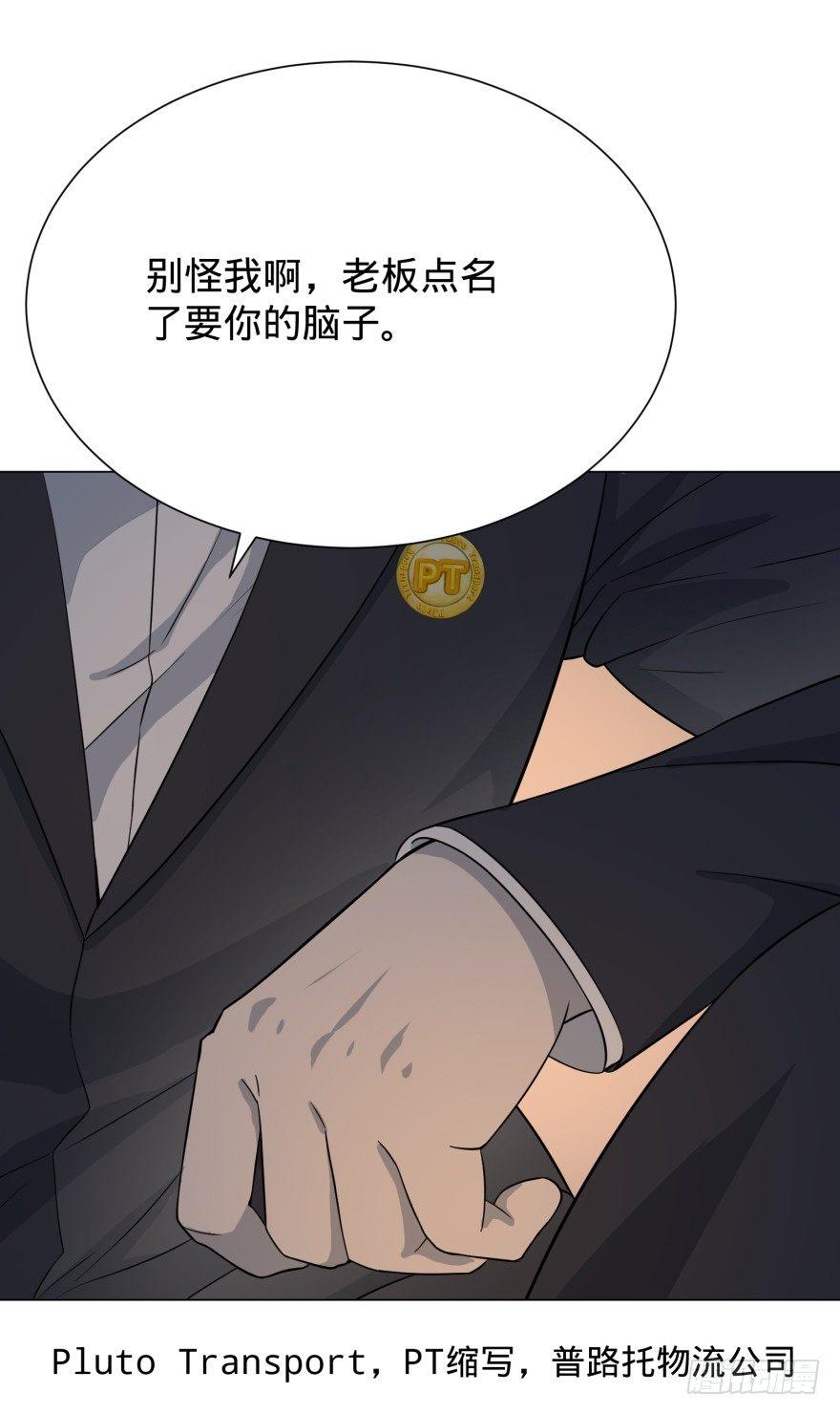 大反派名单韩漫全集-Reiko酱无删减无遮挡章节图片 