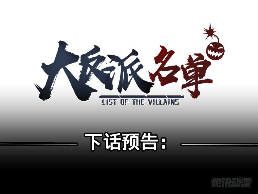 大反派名单韩漫全集-Reiko酱无删减无遮挡章节图片 