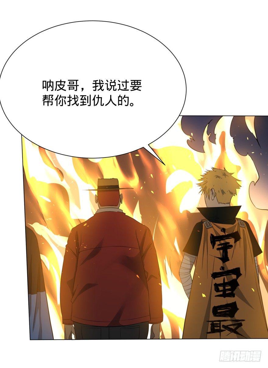 大反派名单韩漫全集-火葬无删减无遮挡章节图片 