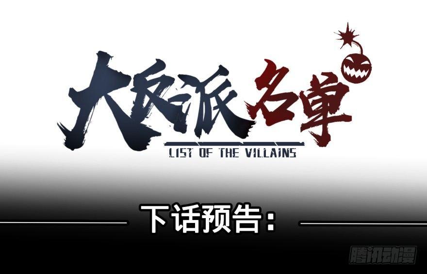 大反派名单韩漫全集-火葬无删减无遮挡章节图片 