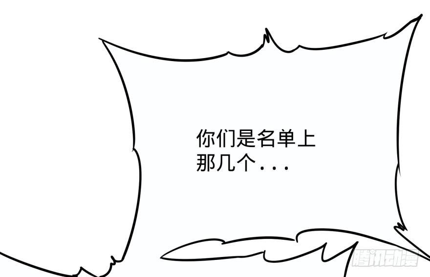 大反派名单韩漫全集-无限来了无删减无遮挡章节图片 
