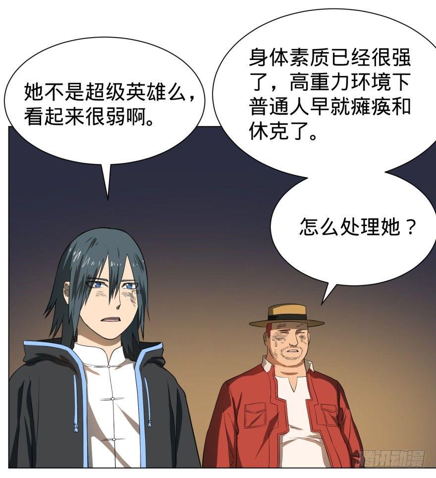 大反派名单韩漫全集-无限来了无删减无遮挡章节图片 