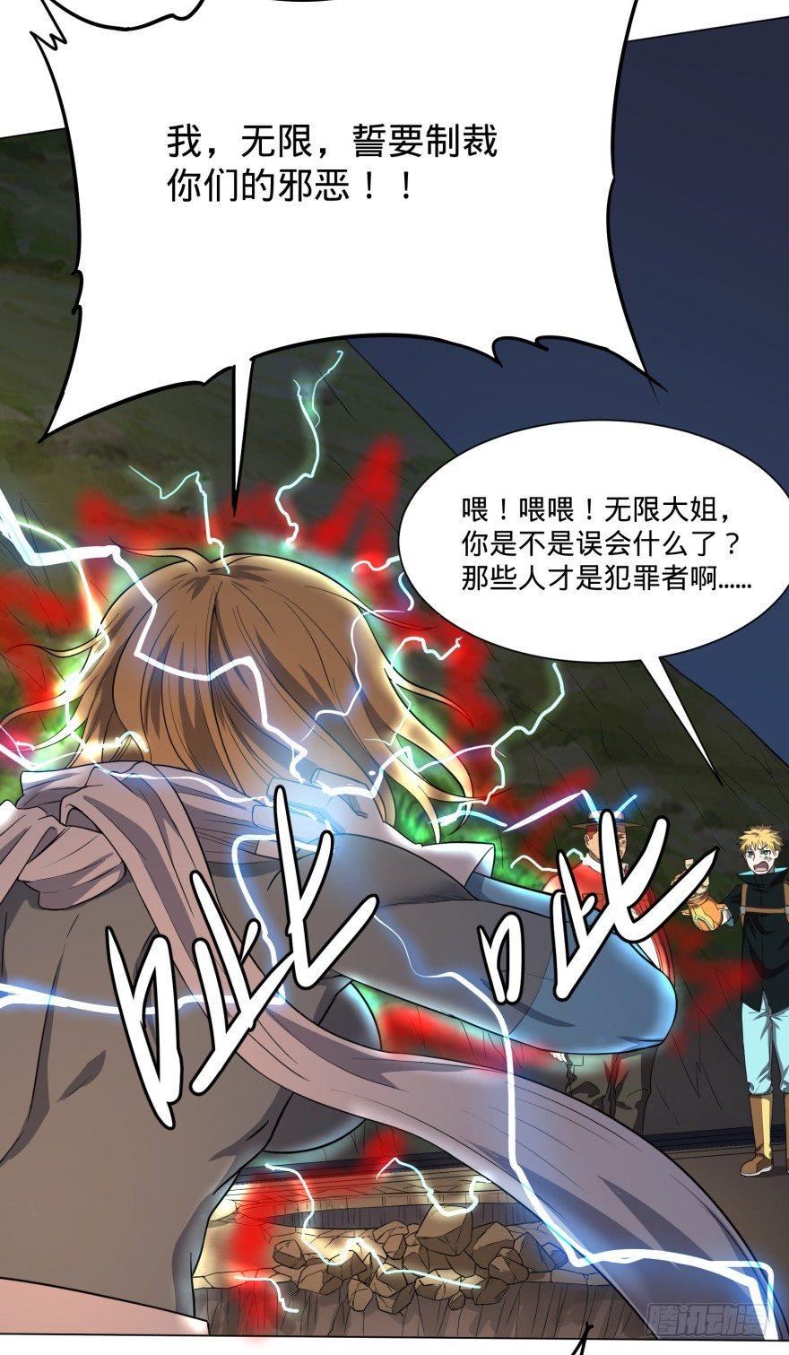 大反派名单韩漫全集-无限来了无删减无遮挡章节图片 