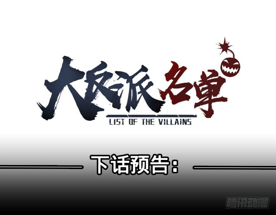 大反派名单韩漫全集-无限来了无删减无遮挡章节图片 