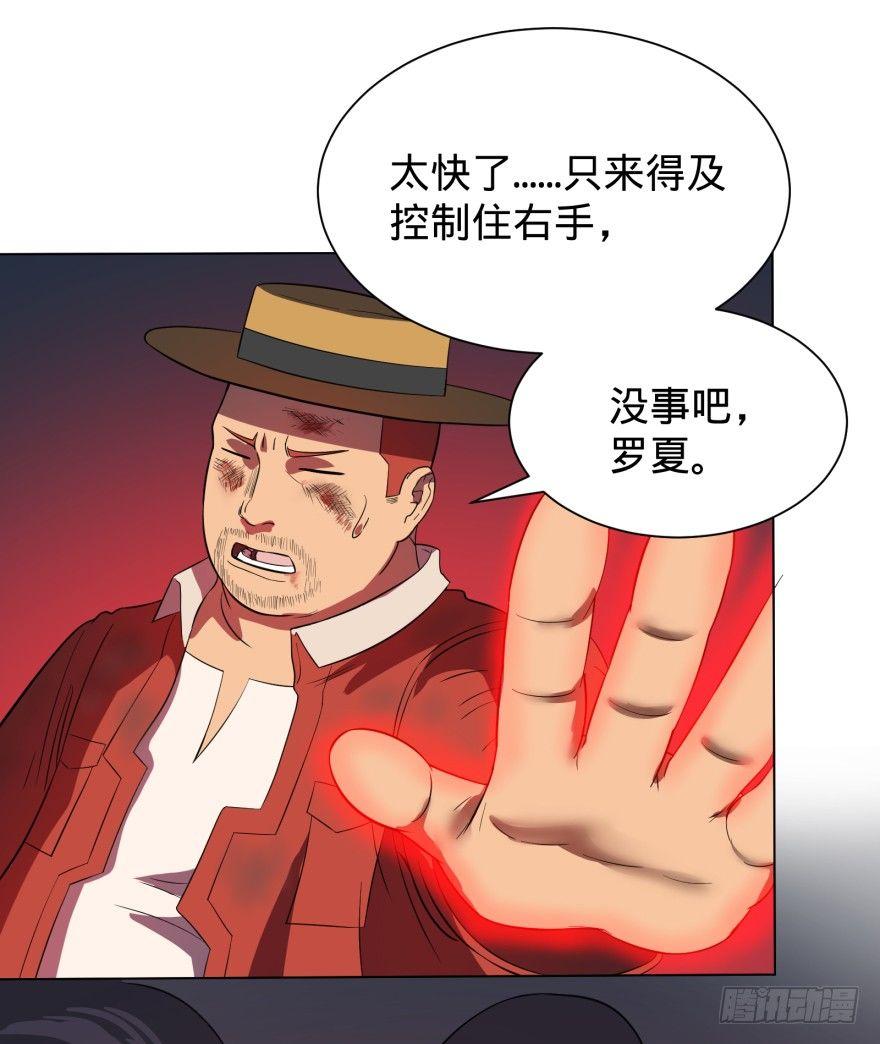 大反派名单韩漫全集-无限走了无删减无遮挡章节图片 