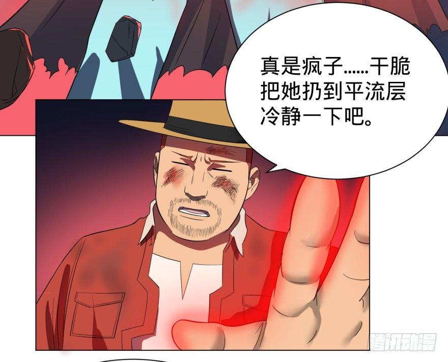 大反派名单韩漫全集-无限走了无删减无遮挡章节图片 