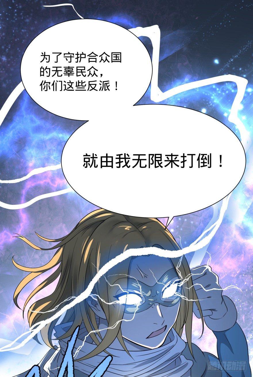 大反派名单韩漫全集-无限走了无删减无遮挡章节图片 