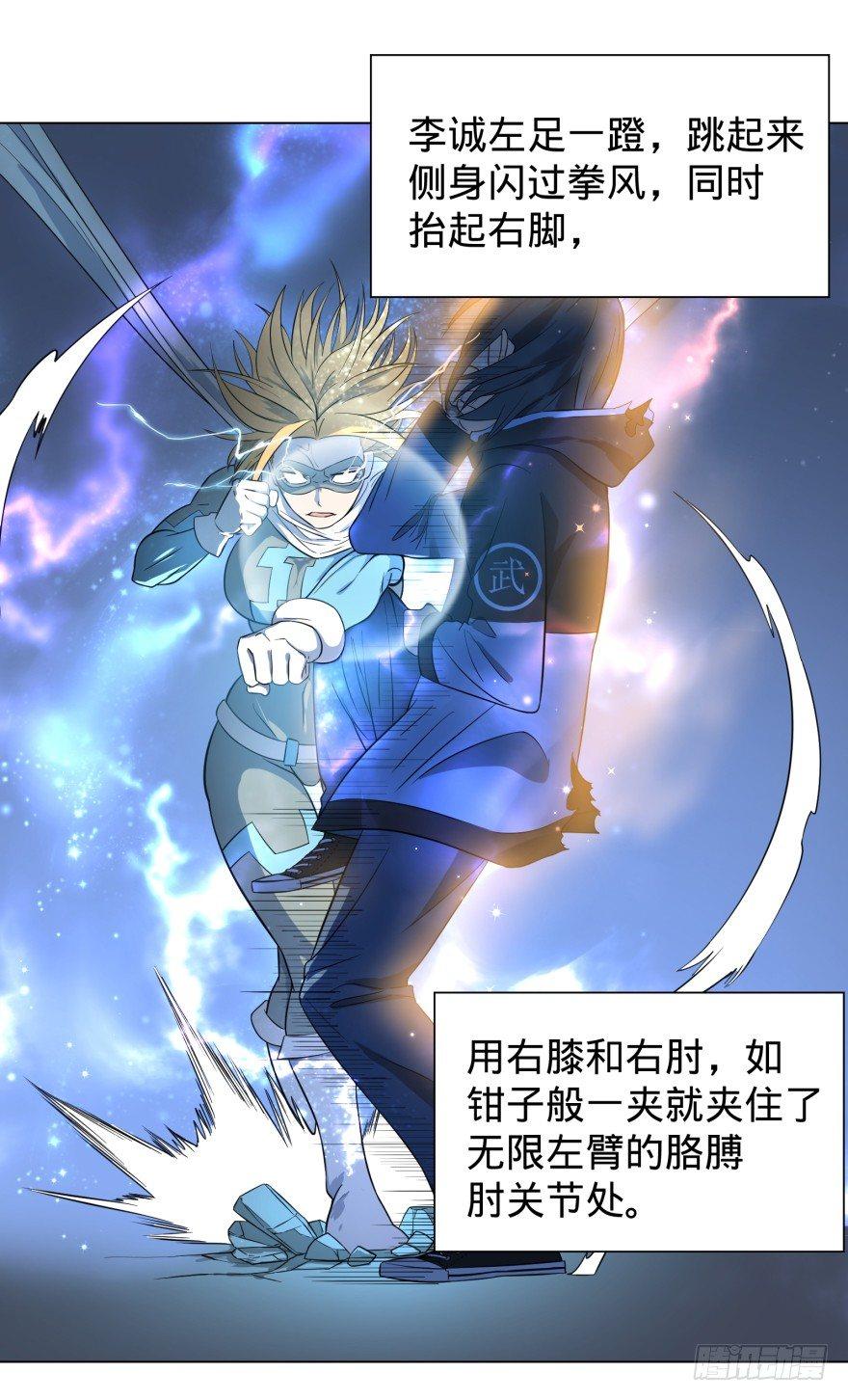 大反派名单韩漫全集-无限走了无删减无遮挡章节图片 