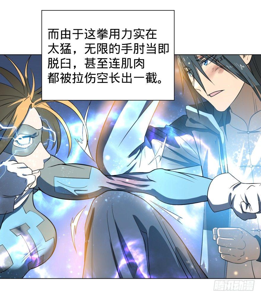 大反派名单韩漫全集-无限走了无删减无遮挡章节图片 