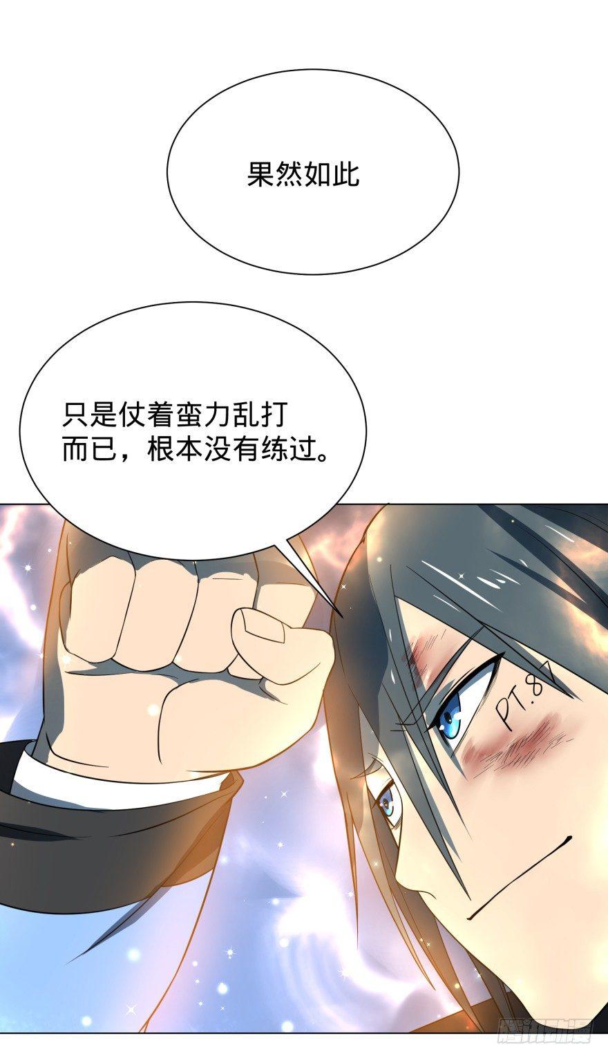 大反派名单韩漫全集-无限走了无删减无遮挡章节图片 