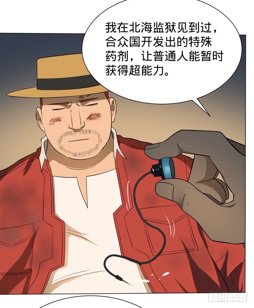 大反派名单韩漫全集-无限走了无删减无遮挡章节图片 